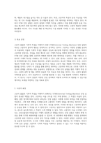 고분자 물질의 기계적 특성을 이해하기 위한 UTM 인장 실험의 종합적 접근-2