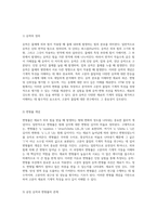 고분자 물질의 기계적 특성을 이해하기 위한 UTM 인장 실험의 종합적 접근-3