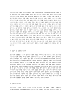 고분자 물질의 기계적 특성을 이해하기 위한 UTM 인장 실험의 종합적 접근-4