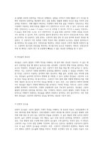 고분자 물질의 기계적 특성을 이해하기 위한 UTM 인장 실험의 종합적 접근-5