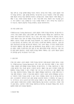 고분자 물질의 기계적 특성을 이해하기 위한 UTM 인장 실험의 종합적 접근-7