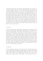 고분자 물질의 기계적 특성을 이해하기 위한 UTM 인장 실험의 종합적 접근-8