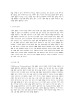 고분자 물질의 기계적 특성을 이해하기 위한 UTM 인장 실험의 종합적 접근-10