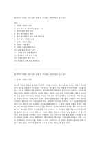 발생학의 다양한 측면 난활 유형 및 생식세포 형성과정의 심층 탐구-1