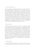 발생학의 다양한 측면 난활 유형 및 생식세포 형성과정의 심층 탐구-2