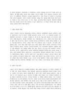 발생학의 다양한 측면 난활 유형 및 생식세포 형성과정의 심층 탐구-4