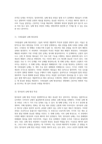 발생학의 다양한 측면 난활 유형 및 생식세포 형성과정의 심층 탐구-6