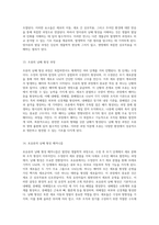 발생학의 다양한 측면 난활 유형 및 생식세포 형성과정의 심층 탐구-7