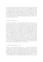 이상적인 지역사회를 위한 비전과 사회복지사의 역할 탐구-2