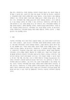 이상적인 지역사회를 위한 비전과 사회복지사의 역할 탐구-3