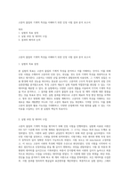 고분자 물질의 기계적 특성을 이해하기 위한 인장 시험 결과 분석 보고서-1