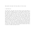 고분자 물질의 기계적 특성을 이해하기 위한 인장 시험 결과 분석 보고서-2