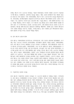 한국 배구의 도입과 발전 역사적 흐름과 미래 비전 탐구-2