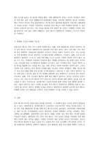 한국 배구의 도입과 발전 역사적 흐름과 미래 비전 탐구-3