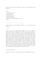 청소년의 언어 세계 은어, 비속어, 줄임말의 기능과 기원, 그리고 그들이 국어에 미치는 영향에 대한 탐구-1