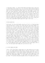 조선시대의 청언을 통해 살펴본 정조와 이덕무의 사상적 교류와 차이점-2