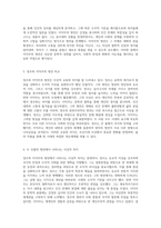 조선시대의 청언을 통해 살펴본 정조와 이덕무의 사상적 교류와 차이점-4
