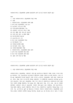 사회복지서비스 전달체계의 실태와 발전전략 공적 및 민간 부문의 통합적 접근-1