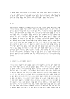 사회복지서비스 전달체계의 실태와 발전전략 공적 및 민간 부문의 통합적 접근-2