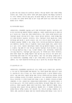 사회복지서비스 전달체계의 실태와 발전전략 공적 및 민간 부문의 통합적 접근-6
