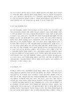 사회복지서비스 전달체계의 실태와 발전전략 공적 및 민간 부문의 통합적 접근-7