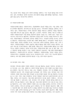 사회복지서비스 전달체계의 실태와 발전전략 공적 및 민간 부문의 통합적 접근-8