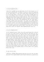 사회복지서비스 전달체계의 실태와 발전전략 공적 및 민간 부문의 통합적 접근-10