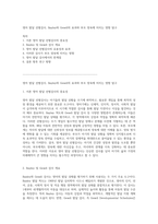 영아 발달 선별검사, Bayley와 Gesell의 효과와 부모 양육에 미치는 영향 탐구-1