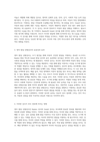 영아 발달 선별검사, Bayley와 Gesell의 효과와 부모 양육에 미치는 영향 탐구-2