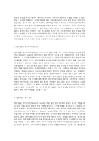 영아 발달 선별검사, Bayley와 Gesell의 효과와 부모 양육에 미치는 영향 탐구-3