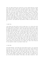 고분자 물질의 열적 특성을 분석하기 위한 DSC 실험의 기초 및 절차-2