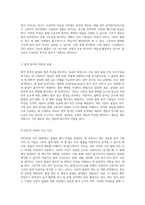 고분자 물질의 열적 특성을 분석하기 위한 DSC 실험의 기초 및 절차-3