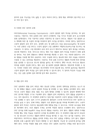 고분자 물질의 열적 특성을 분석하기 위한 DSC 실험의 기초 및 절차-4