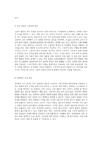 고분자 물질의 열적 특성을 분석하기 위한 DSC 실험의 기초 및 절차-5