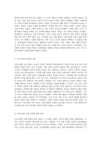 조선시대의 체육과 무예 역사 속에서의 신체 활동의 진화와 그 의의-2