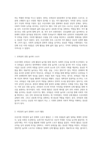 조선시대의 체육과 무예 역사 속에서의 신체 활동의 진화와 그 의의-5