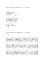 청소년의 언어 표현과 사회적 맥락 욕설 사용 실태 및 대처 방안 탐구-1