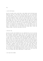 청소년의 언어 표현과 사회적 맥락 욕설 사용 실태 및 대처 방안 탐구-2