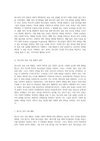 청소년의 언어 표현과 사회적 맥락 욕설 사용 실태 및 대처 방안 탐구-3