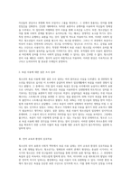 청소년의 언어 표현과 사회적 맥락 욕설 사용 실태 및 대처 방안 탐구-4