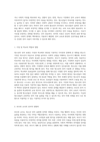 청소년의 언어 표현과 사회적 맥락 욕설 사용 실태 및 대처 방안 탐구-5