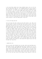 청소년의 언어 표현과 사회적 맥락 욕설 사용 실태 및 대처 방안 탐구-6