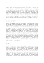 청소년의 언어 표현과 사회적 맥락 욕설 사용 실태 및 대처 방안 탐구-7