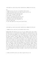 고분자 물질의 온도 의존성 및 WLF 방정식 적용에 관한 연구 PMMA와 PC의 특성 분석-1