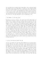 고분자 물질의 온도 의존성 및 WLF 방정식 적용에 관한 연구 PMMA와 PC의 특성 분석-3