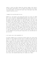고분자 물질의 온도 의존성 및 WLF 방정식 적용에 관한 연구 PMMA와 PC의 특성 분석-4