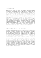 고분자 물질의 온도 의존성 및 WLF 방정식 적용에 관한 연구 PMMA와 PC의 특성 분석-5