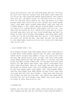 청소년의 언어적 표현 방식 욕설 문화의 이해와 사회적 맥락-2