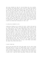 청소년의 언어적 표현 방식 욕설 문화의 이해와 사회적 맥락-3