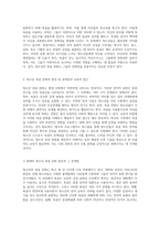 청소년의 언어적 표현 방식 욕설 문화의 이해와 사회적 맥락-5